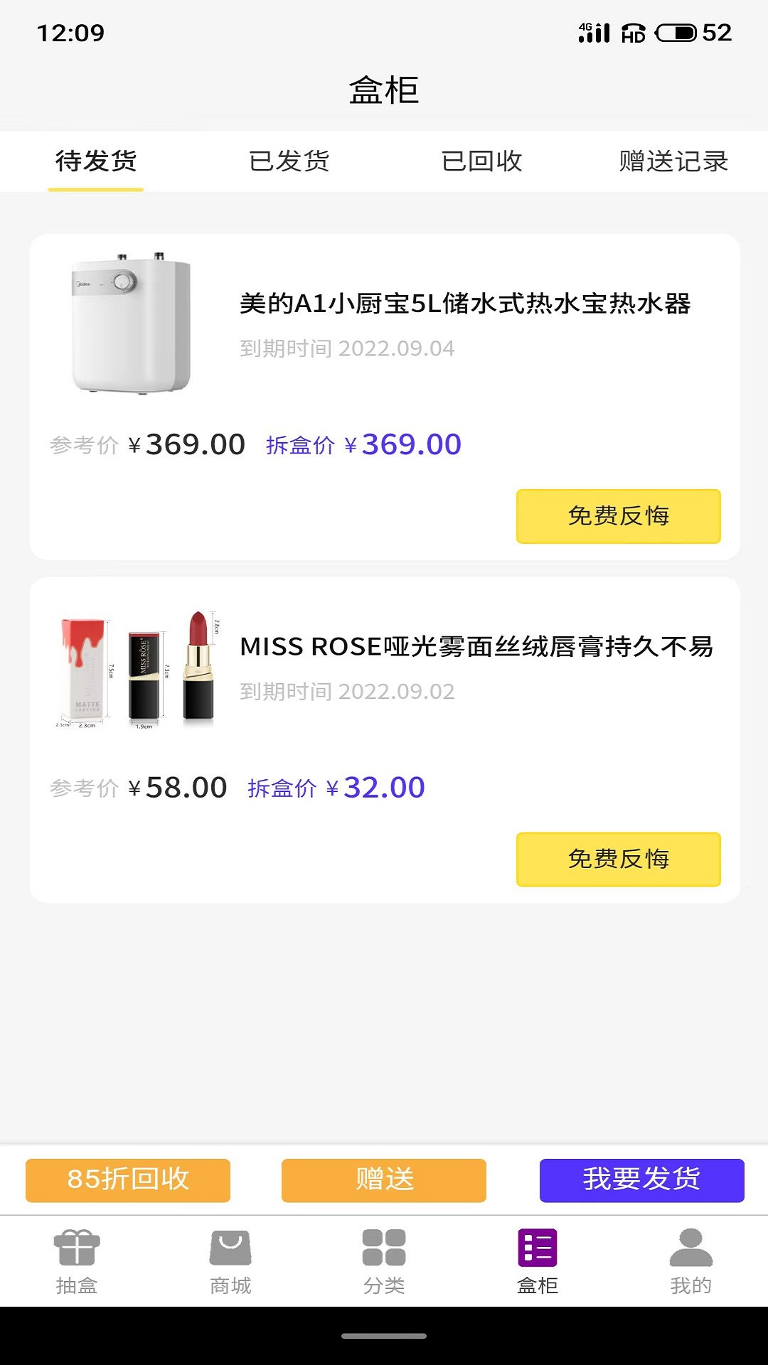 聚物嗨盒直装版图1