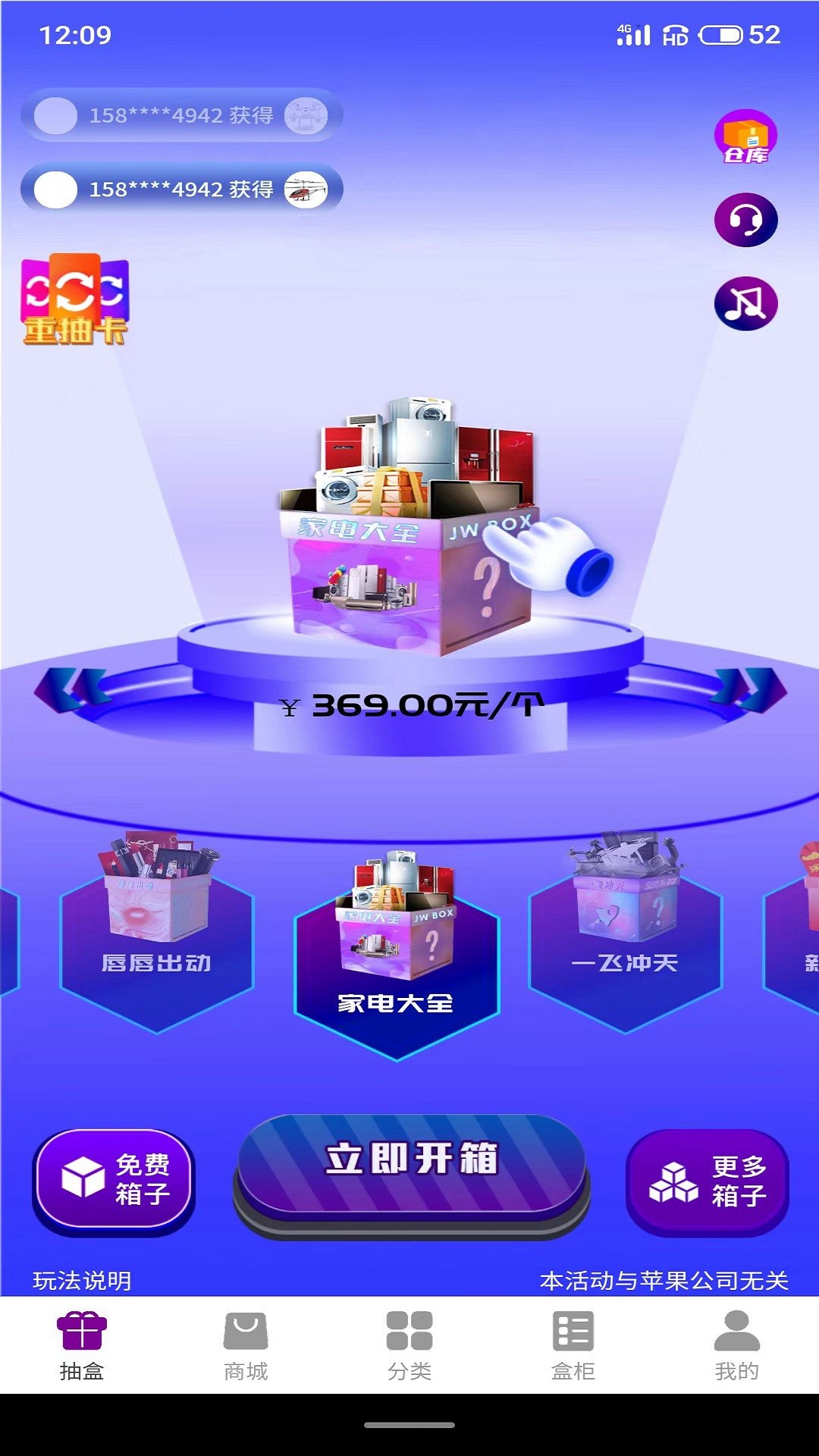 聚物嗨盒直装版图2