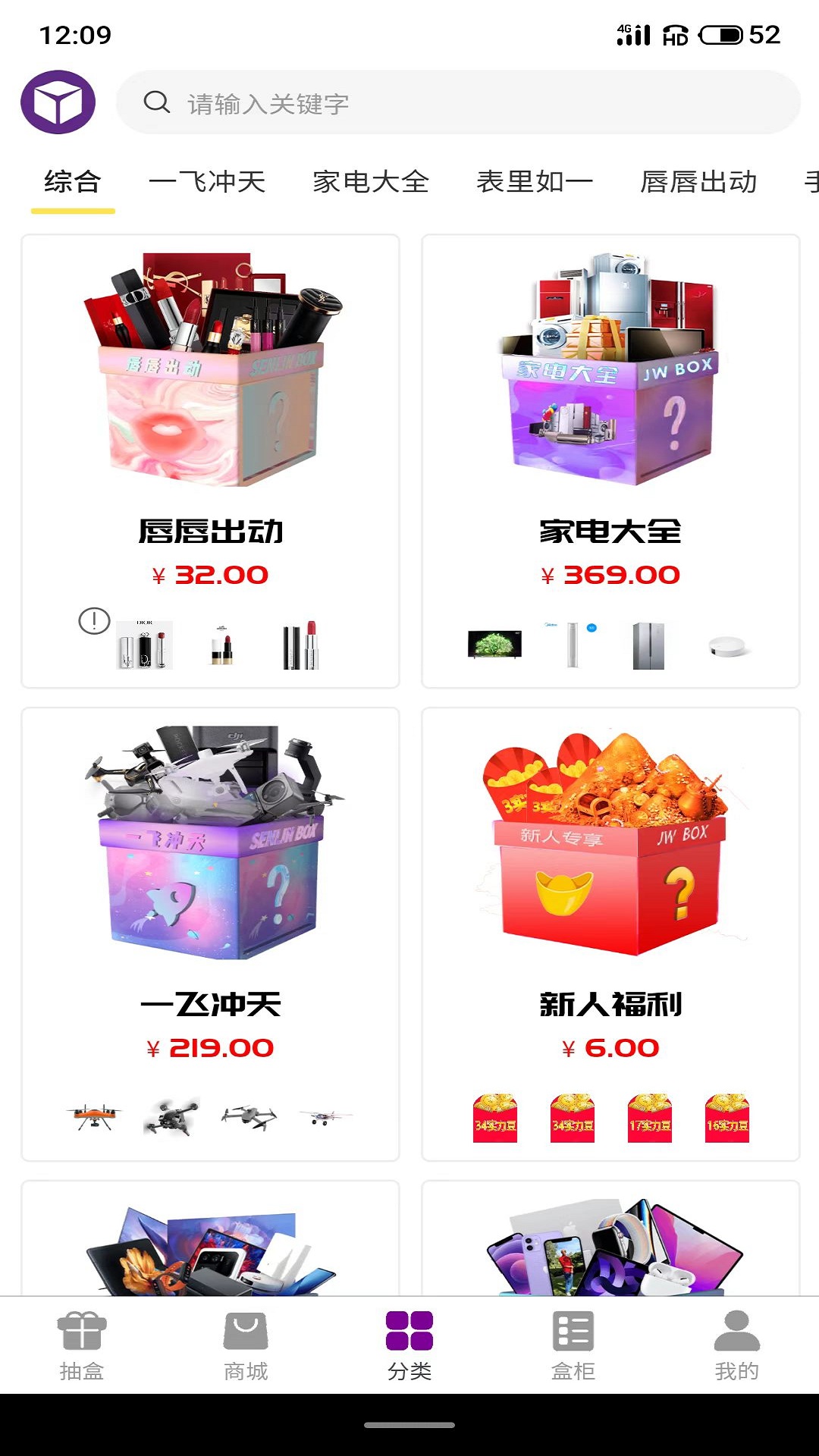 聚物嗨盒直装版图3