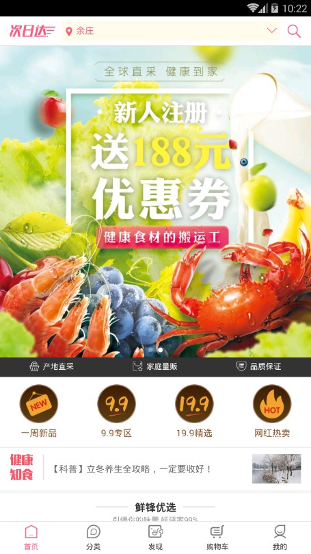 鲜锋团官方最新版图2