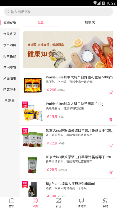 鲜锋团官方最新版图3