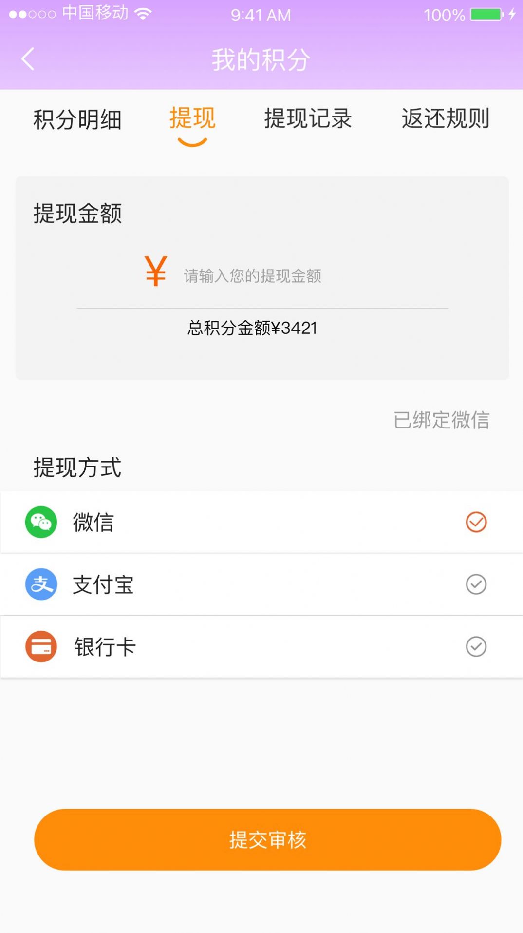 悦享名媛官方版(3)