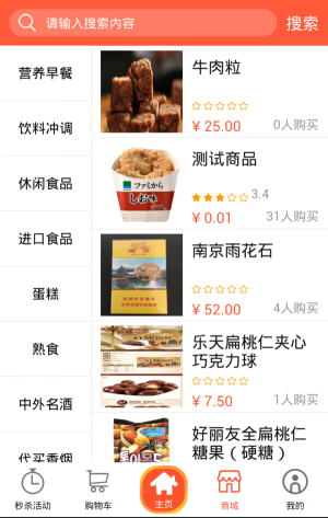 生活E家手机免费版图1