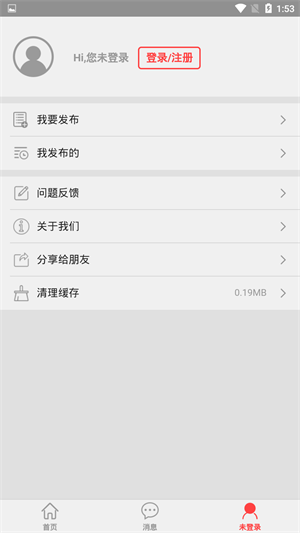 今日特惠安卓版图2