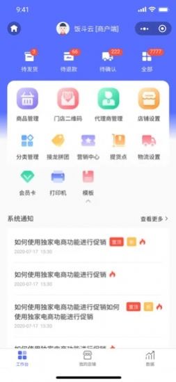 宁创造安卓版图1