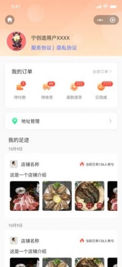 宁创造安卓版图2