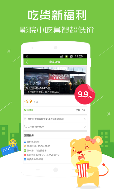 超嘀折安卓免费版图1