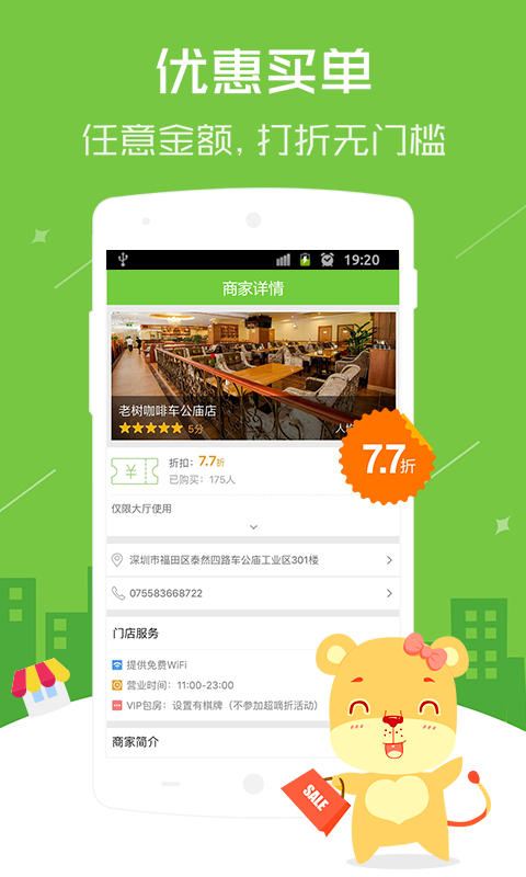超嘀折安卓免费版图2