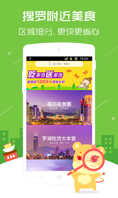 超嘀折安卓免费版图3