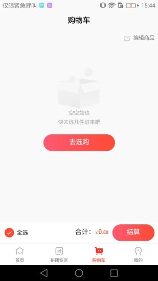 红人拼官方正版图2