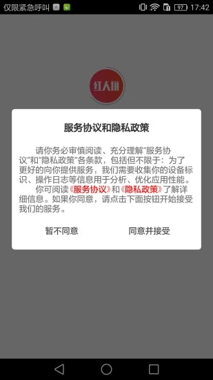红人拼官方正版图3
