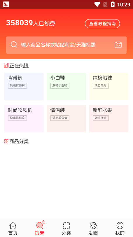 啦奇正版图1