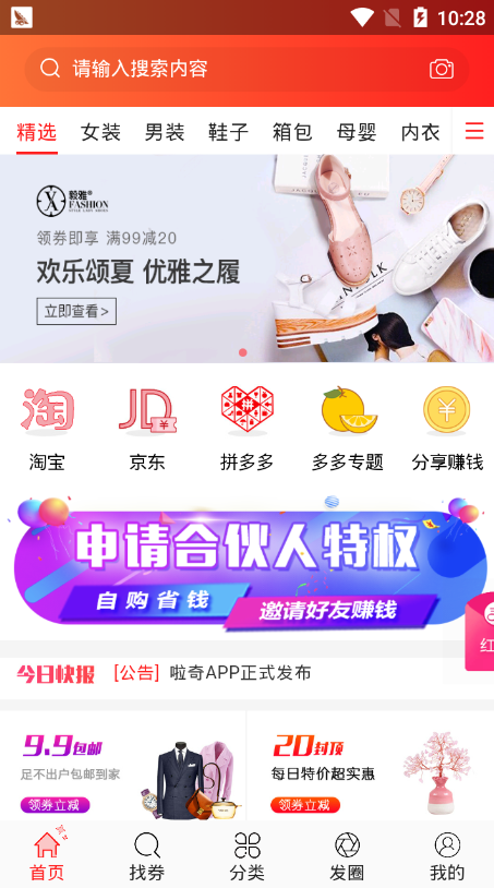 啦奇正版图3