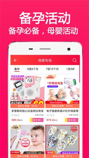 省钱秀秀手机版图1