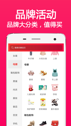 省钱秀秀手机版图2
