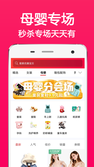 省钱秀秀手机版图3
