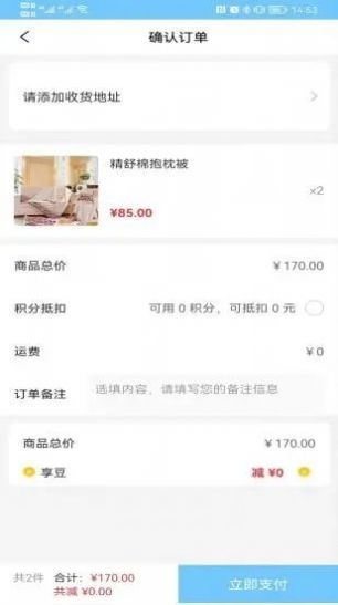 享看生活官方正版图1