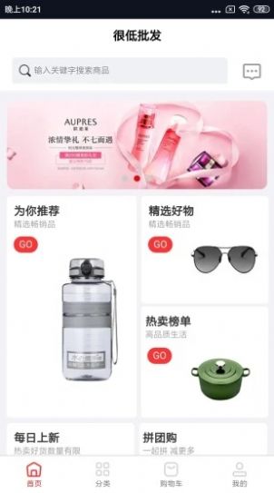 很低批发安卓直装版图1