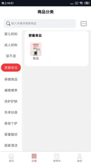 很低批发安卓直装版图2