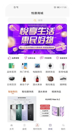 悦意盒手机版图3