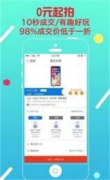 聚购优拼正版图2