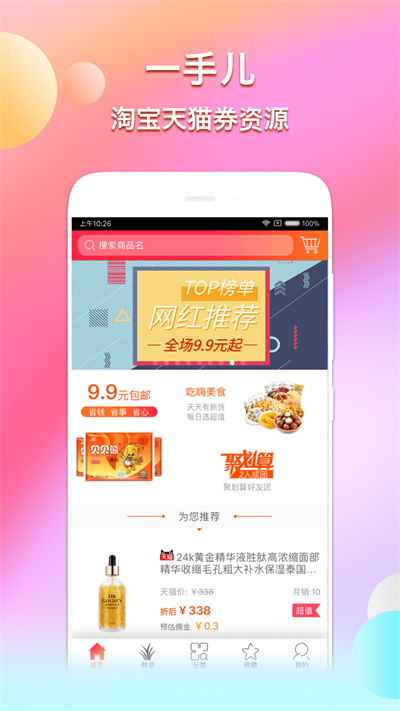 折专集直装版图1