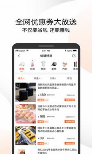 嗨唯购安卓免费版图1