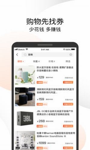 嗨唯购安卓免费版图2