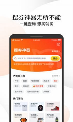 嗨唯购安卓免费版图3