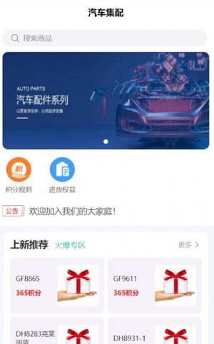 汽车集配