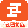 花吧优选最新版