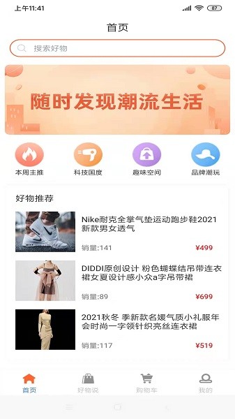 花吧优选最新版图1