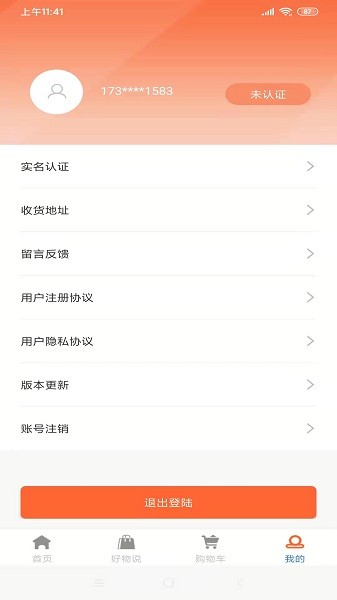 花吧优选最新版图2