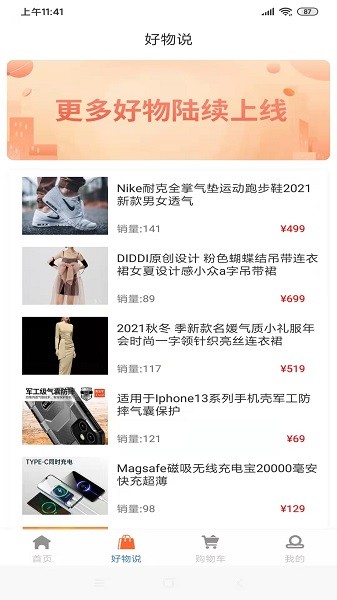 花吧优选最新版图3