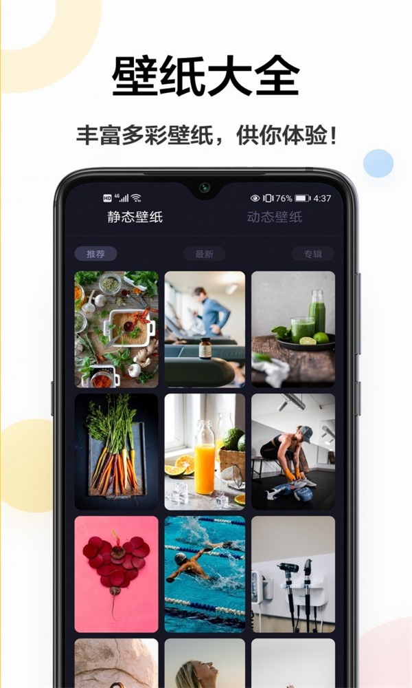 幻影主题壁纸手机正版图2
