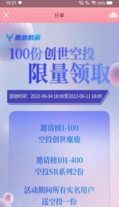 鹿鼎Art手机版图3