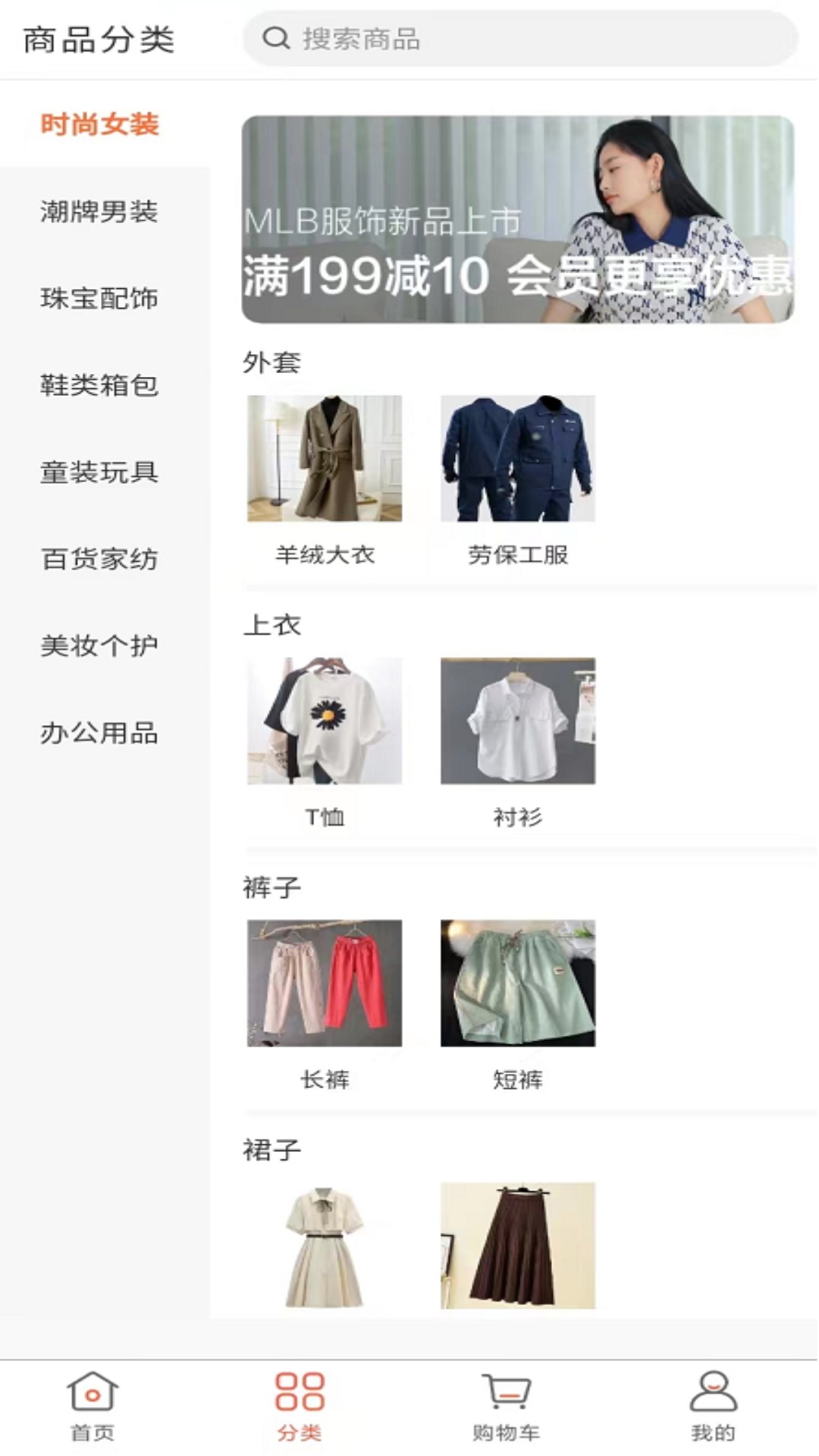 京广商城正版图1