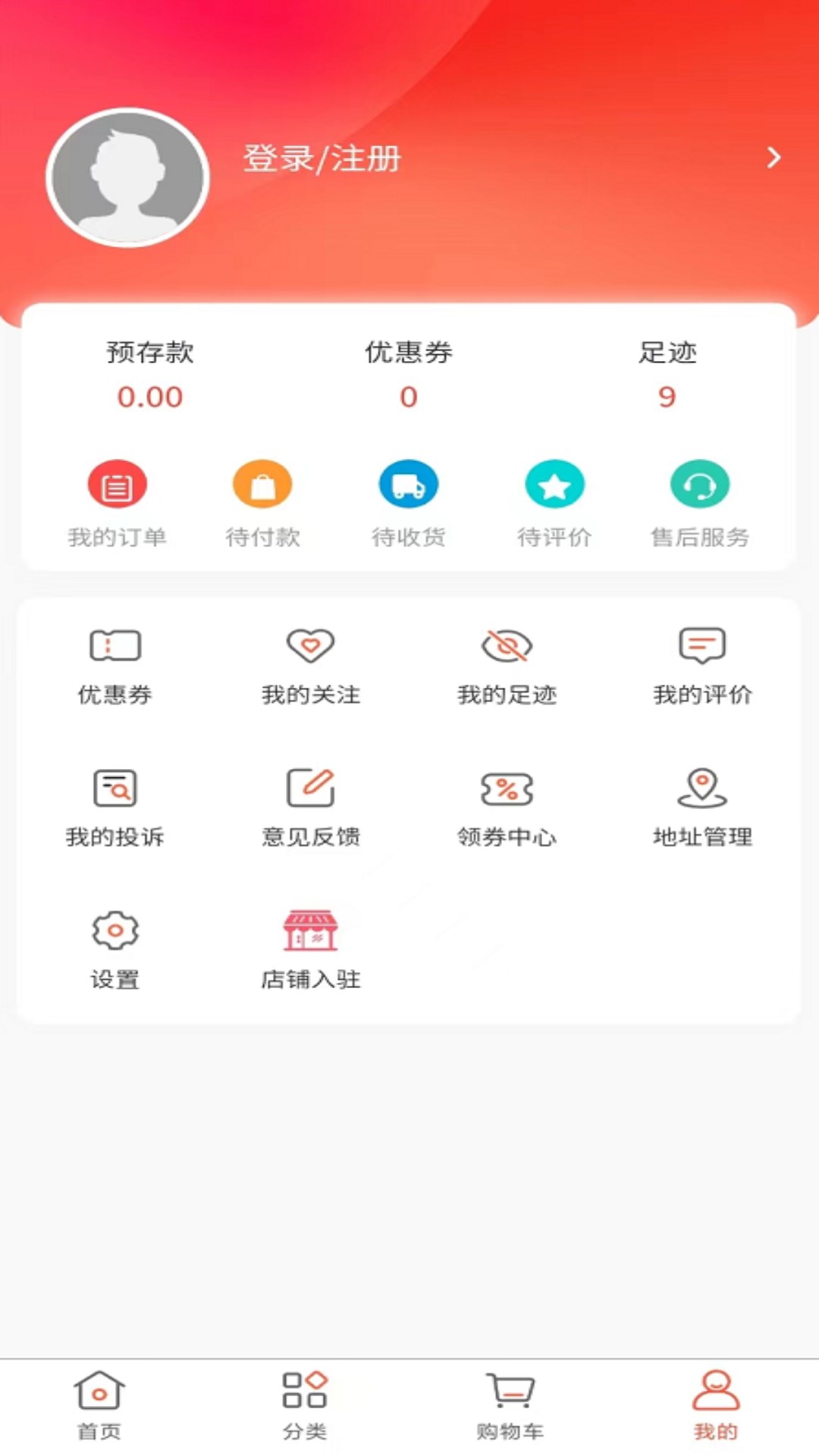 京广商城正版图2