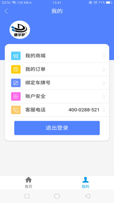德尔护免费原版图1