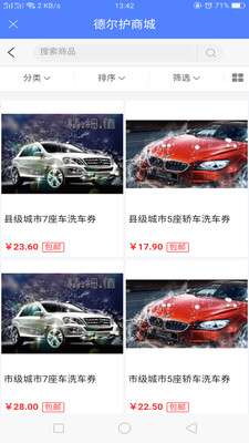 德尔护免费原版图3