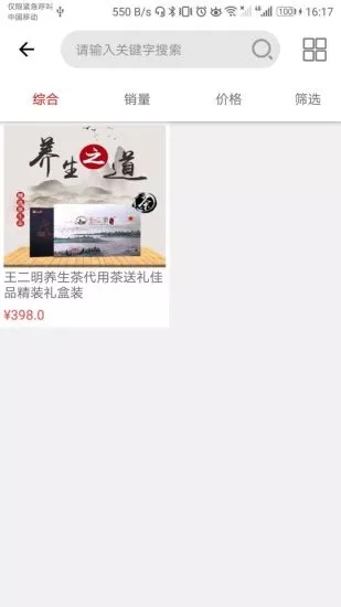 正健商城正版图1