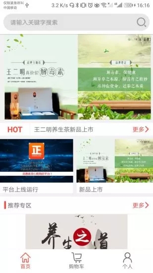 正健商城正版图2