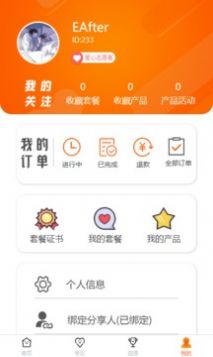 雅田驴妈妈手机免费版图3