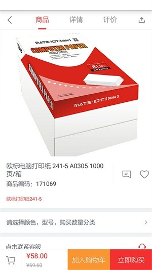 办公伙伴免费原版图2