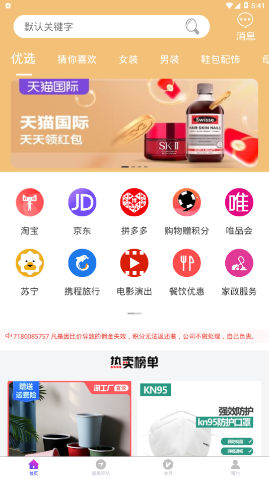 57购安卓版图2