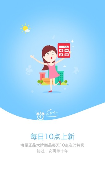 神爸母婴安卓版图1