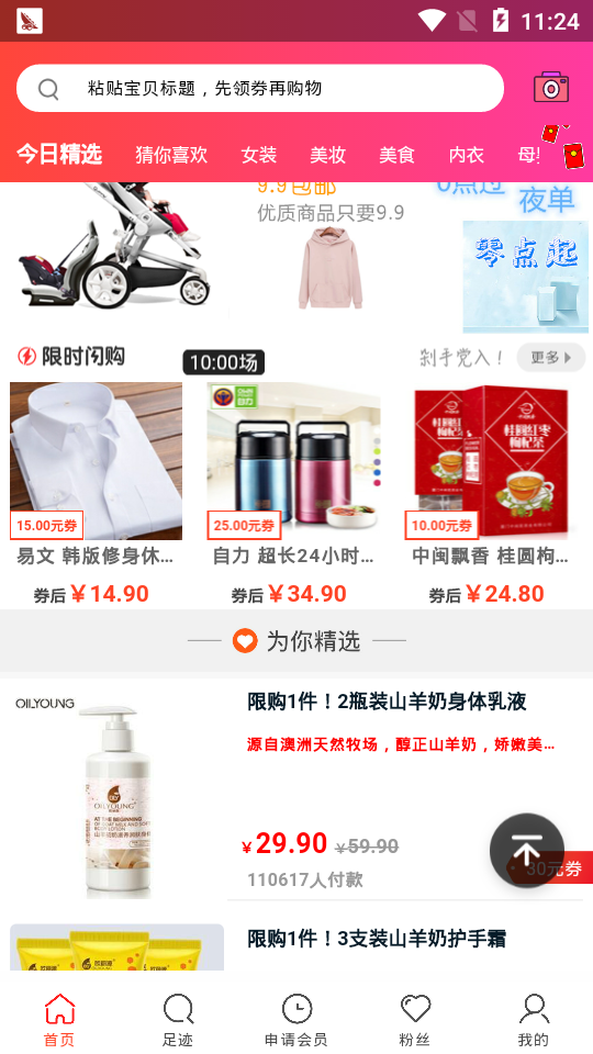 爱多加手机正版图1