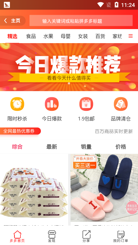 爱多加手机正版图2