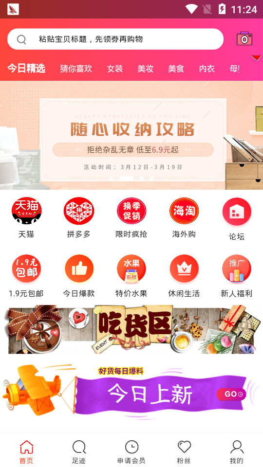 爱多加手机正版图3