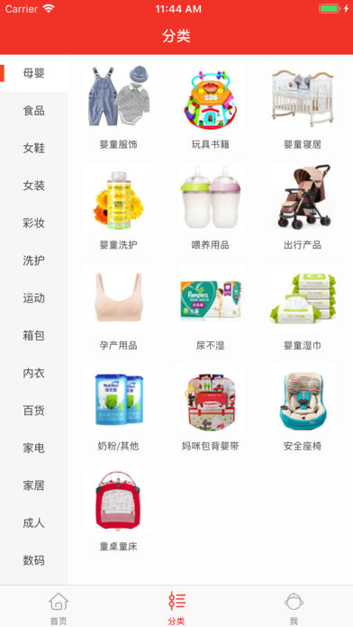 淘利宝安卓免费版图2